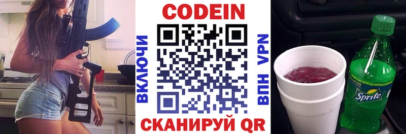 Купить где  Сланцы  Кодеин Purple Drank 