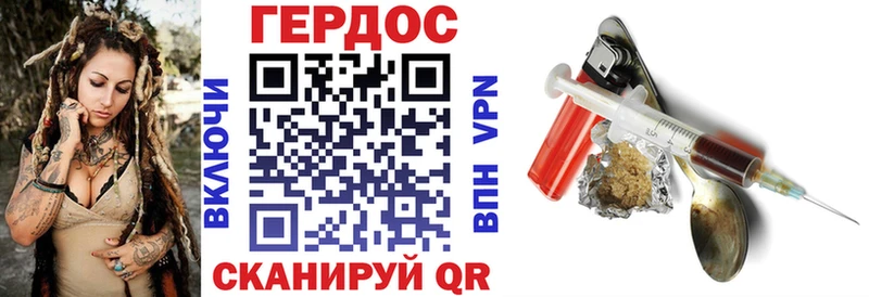ГЕРОИН VHQ  Купить где  Сланцы 
