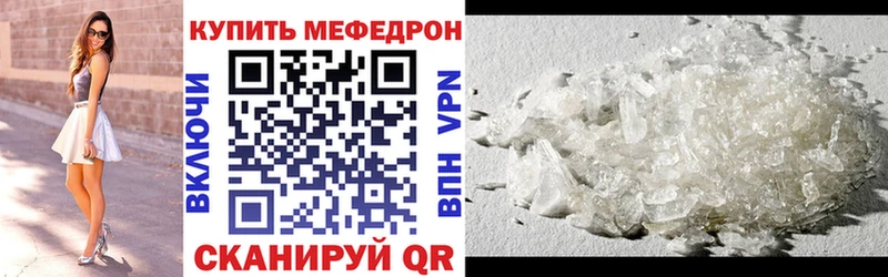 Меф кристаллы  Сланцы 