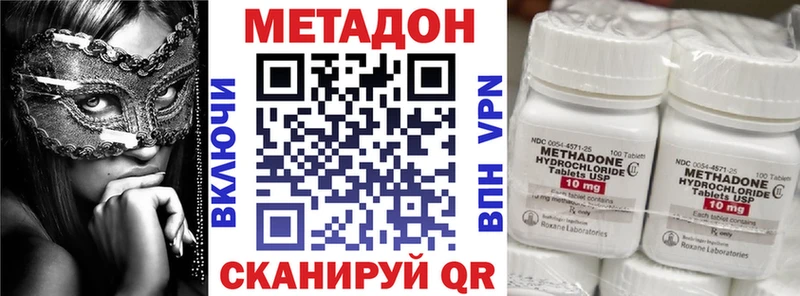 Купить где  Сланцы  МЕТАДОН кристалл 