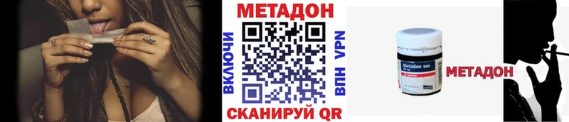 Метадон кристалл Сланцы