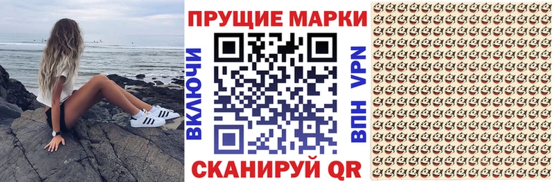 Наркотические марки 1,8мг  Купить где  Сланцы 